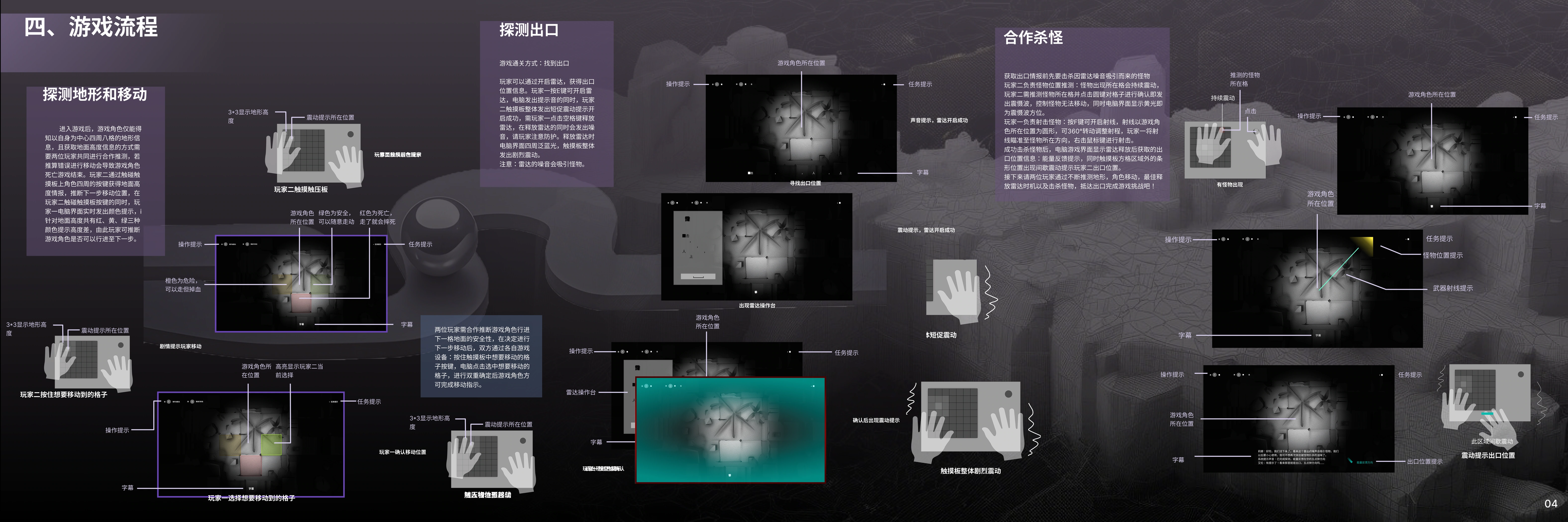 Echoes: portfolio page 4 / 作品排版第 4 页